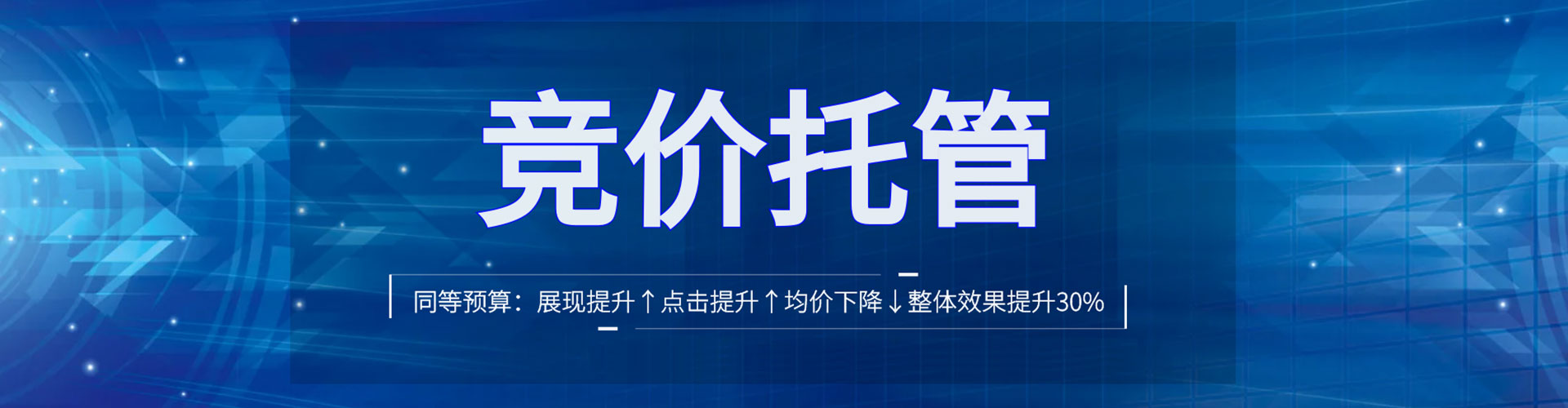 云和sem竞价